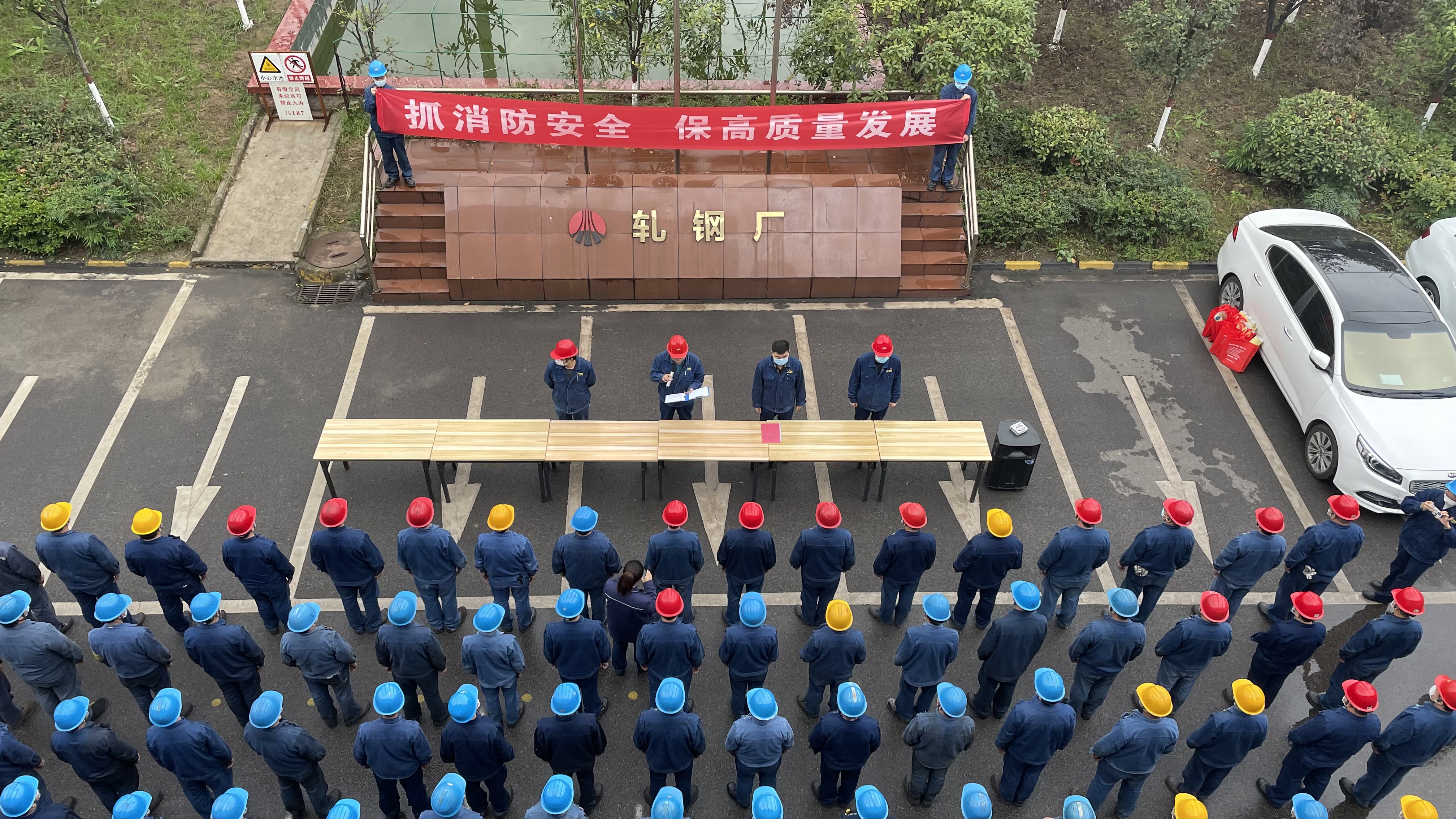夯基礎(chǔ)筑牢安全管理根基  抓關(guān)鍵開辟來年新篇章