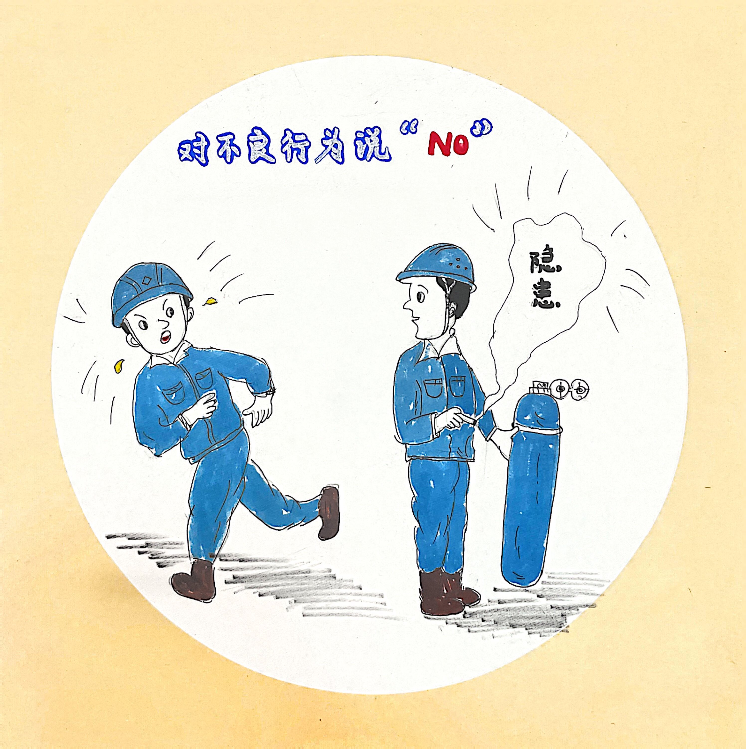 “漫”說(shuō)四不傷害 “畫 ”里有話