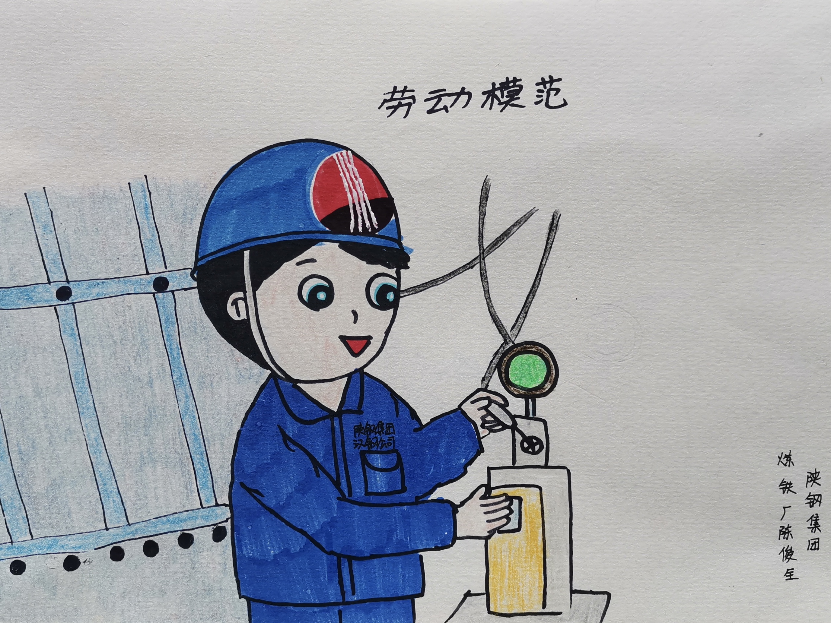 致勞模敬匠心，漫畫描摹一線鋼鐵人