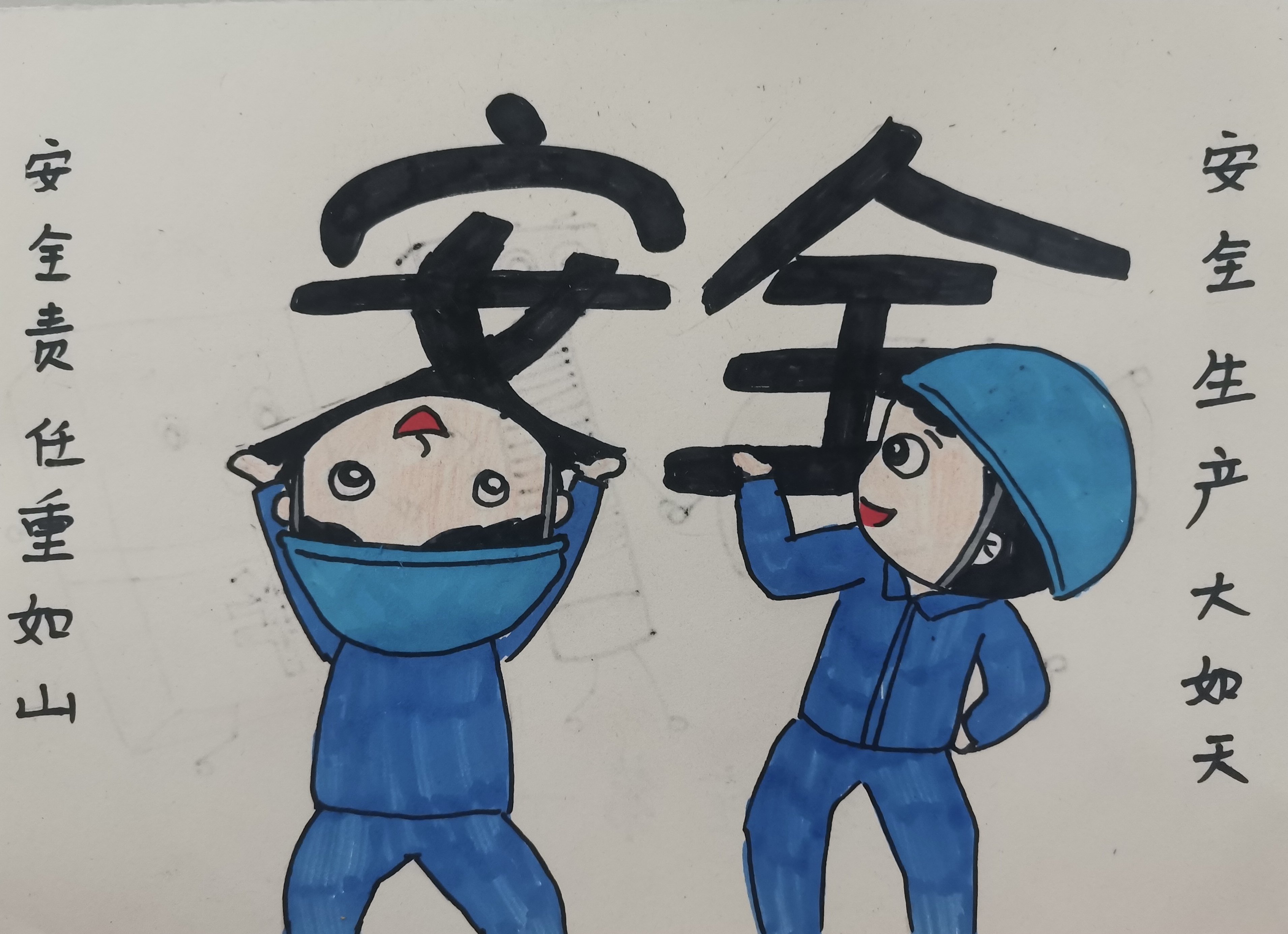 “安全生產(chǎn)月”漫畫(huà)宣傳，速度收藏轉(zhuǎn)發(fā)~