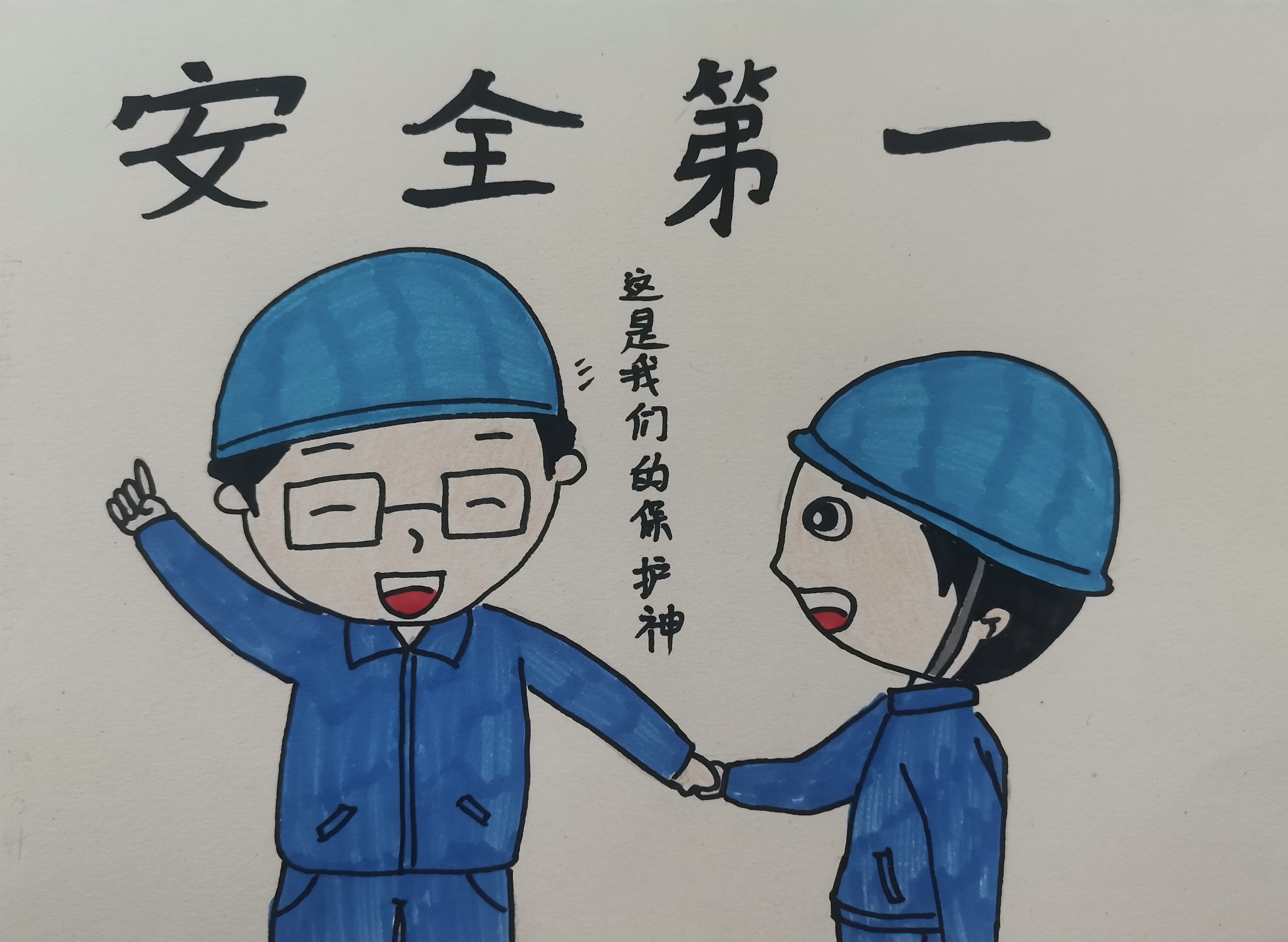 “安全生產(chǎn)月”漫畫(huà)宣傳，速度收藏轉(zhuǎn)發(fā)~