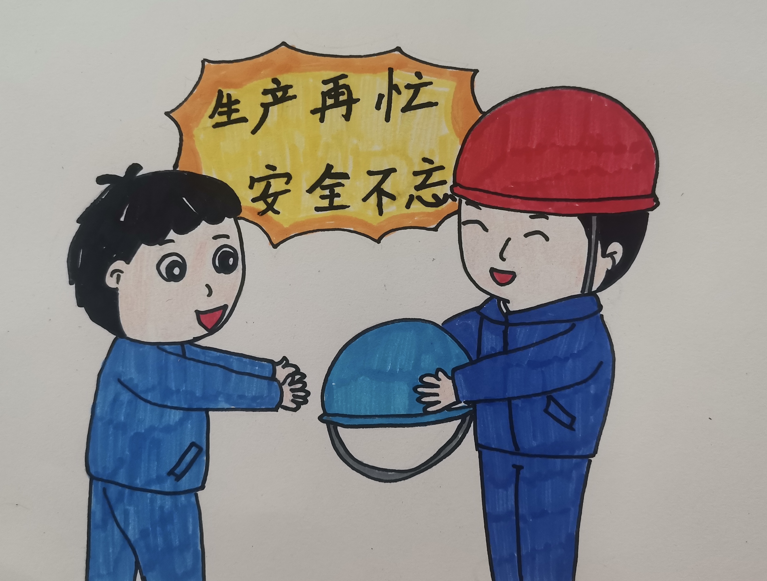 “安全生產(chǎn)月”漫畫(huà)宣傳，速度收藏轉(zhuǎn)發(fā)~