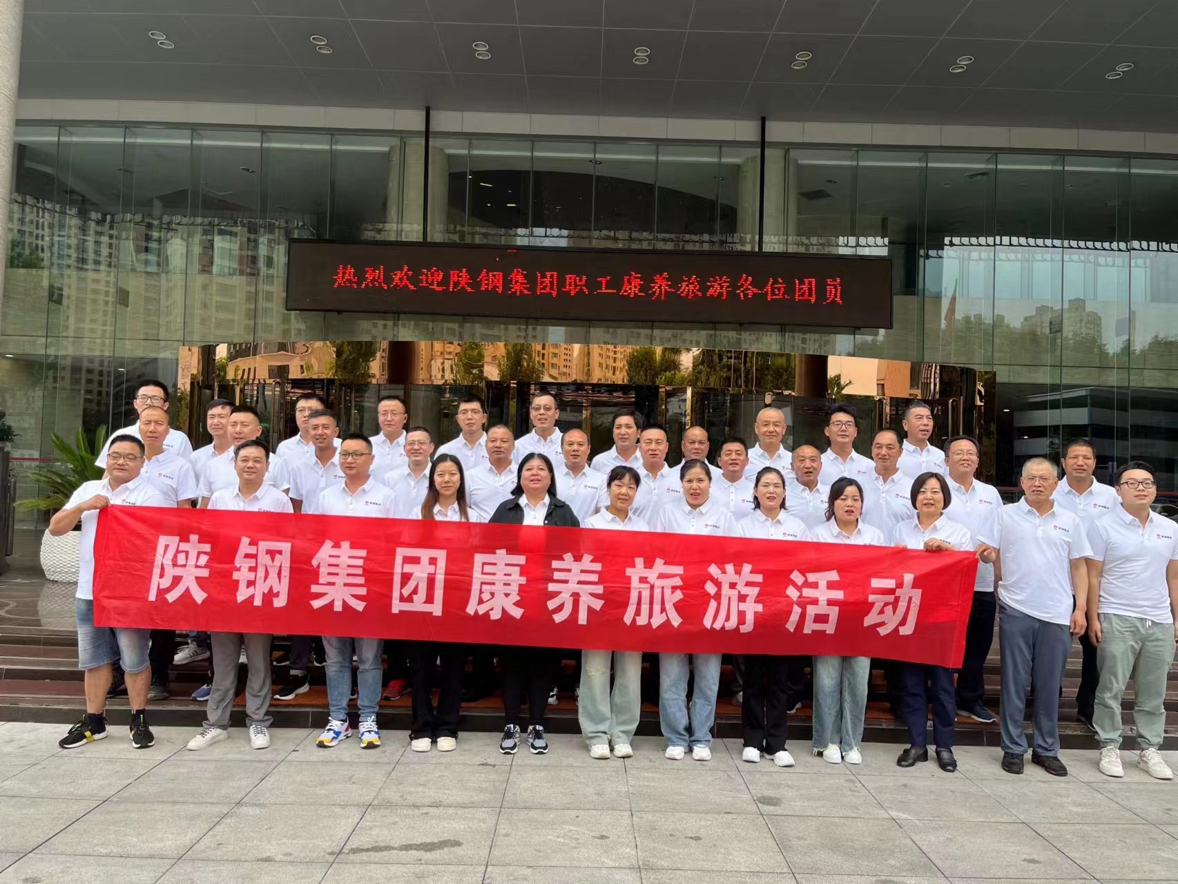“累了么”，陜鋼帶你去旅行！