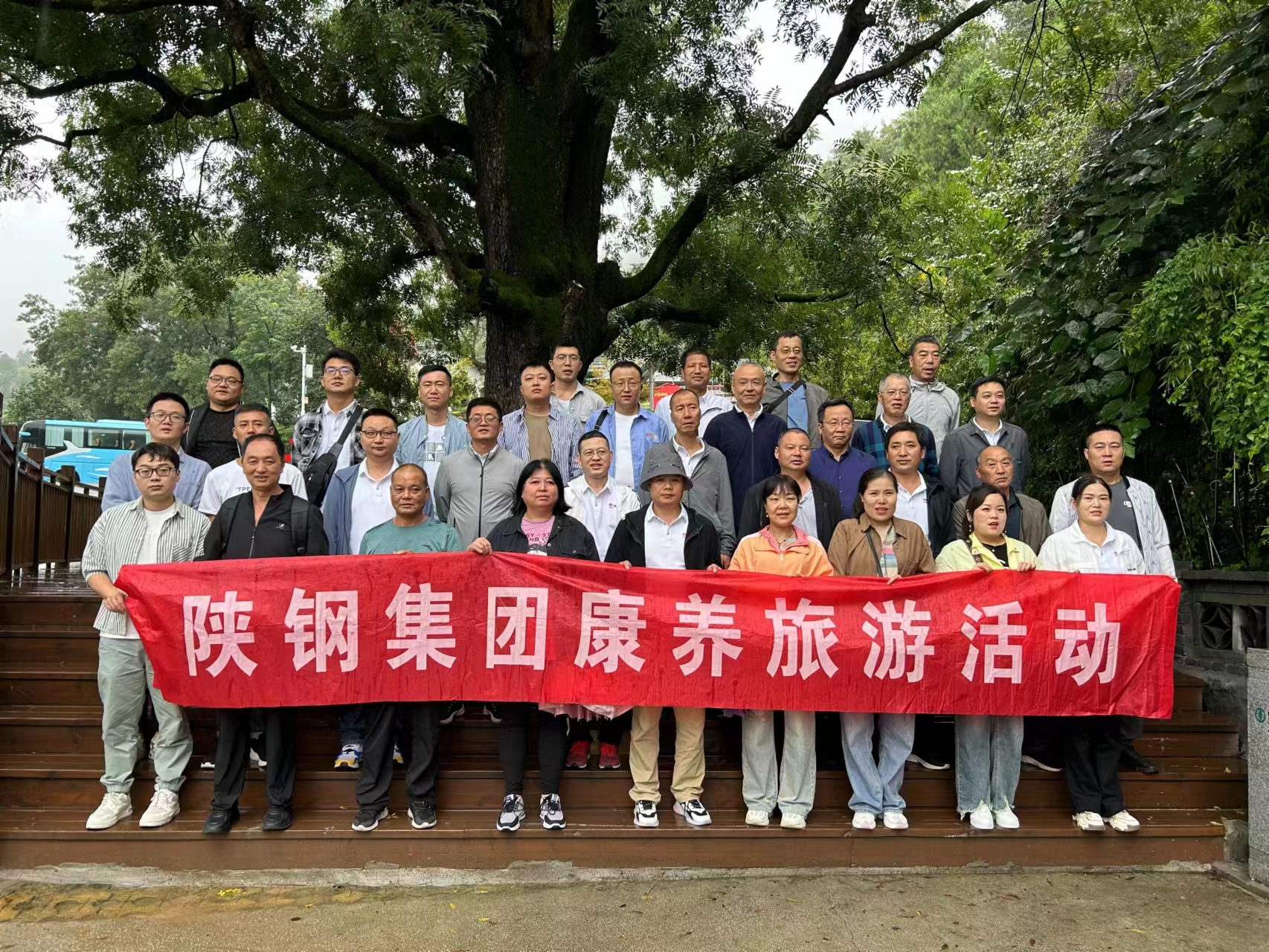 “累了么”，陜鋼帶你去旅行！