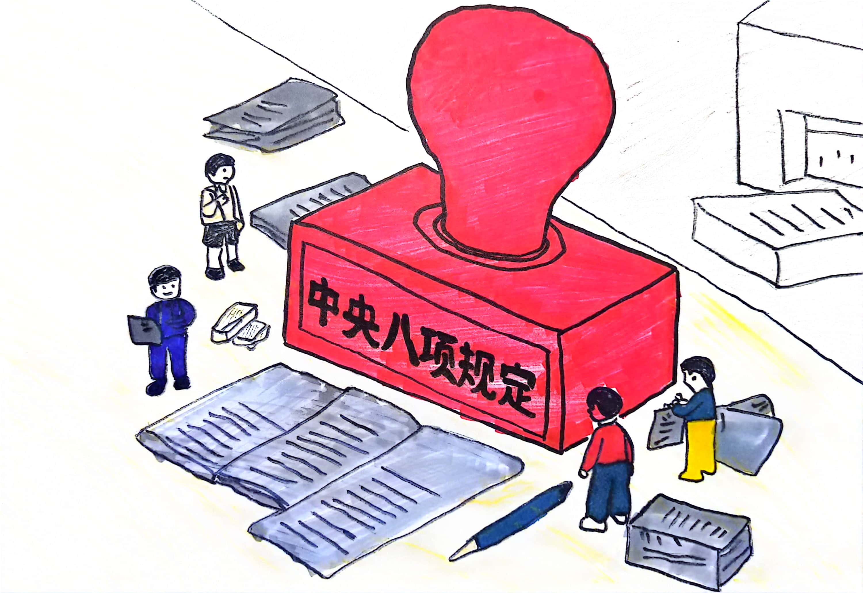 中央八項規(guī)定精神引清風