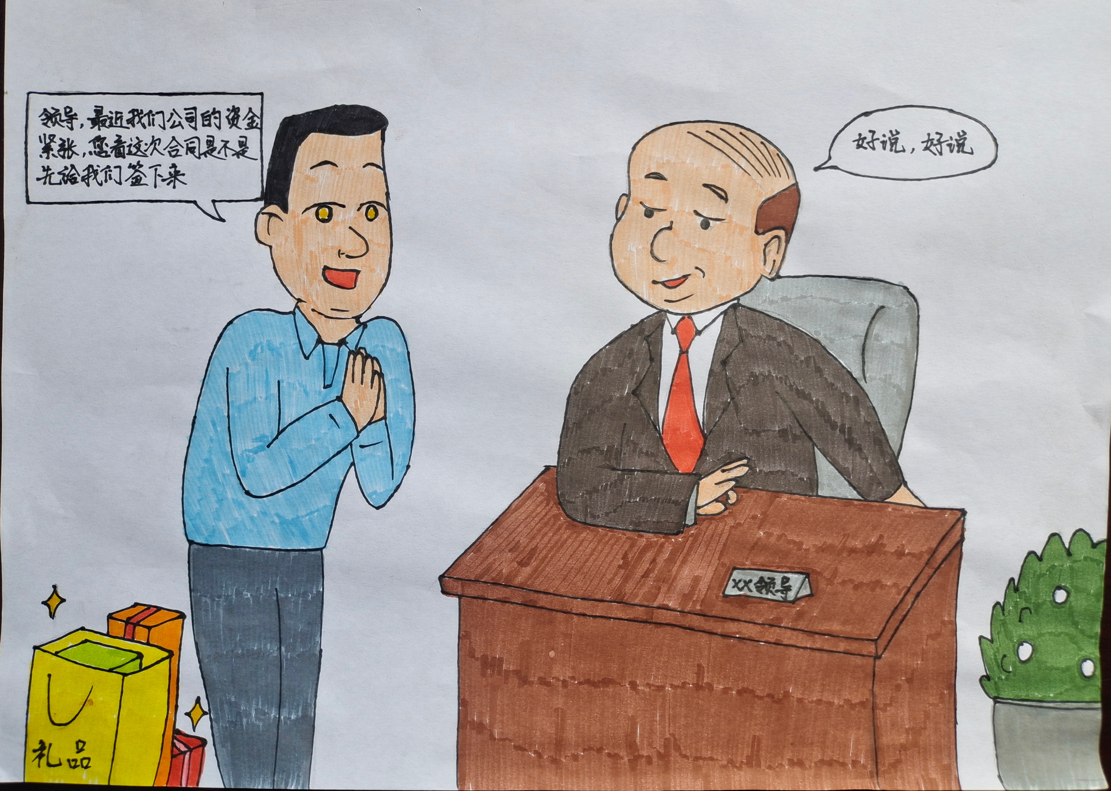 清風廉韻，致遠初心