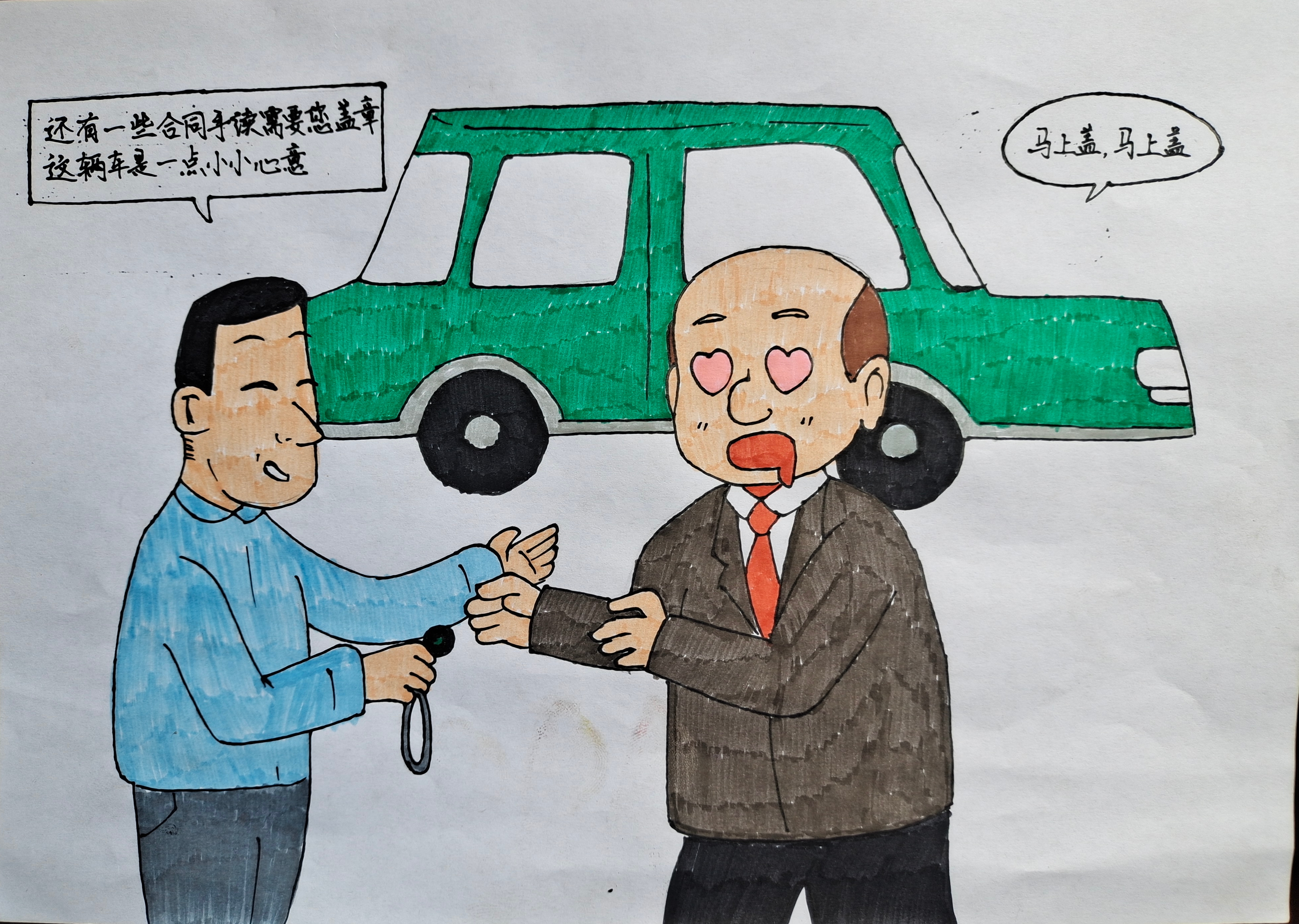 清風廉韻，致遠初心