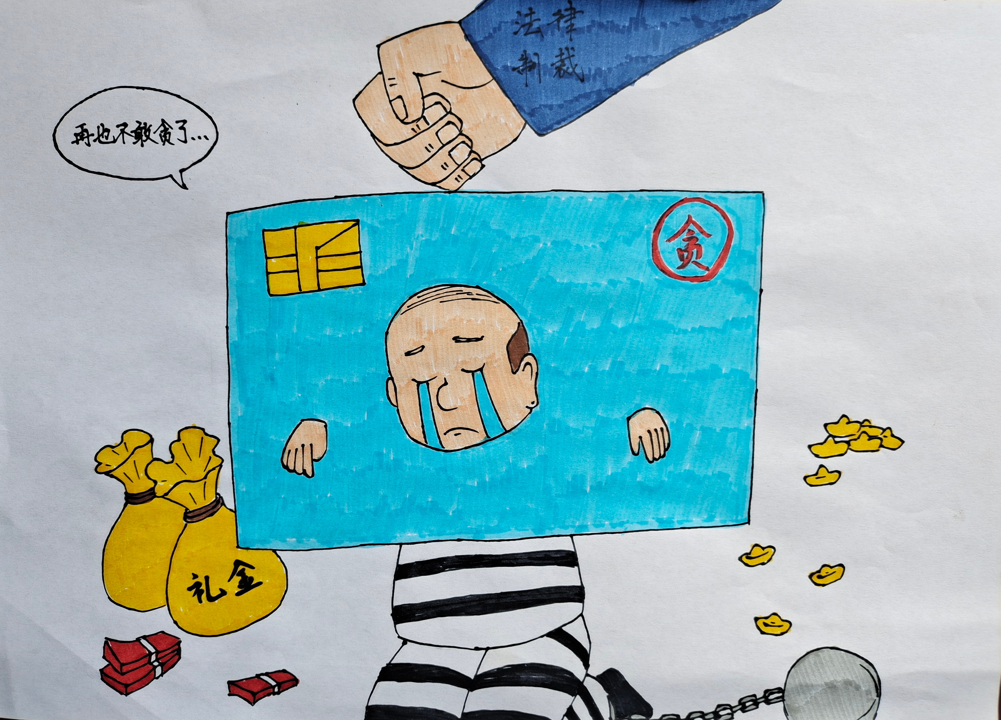 清風廉韻，致遠初心