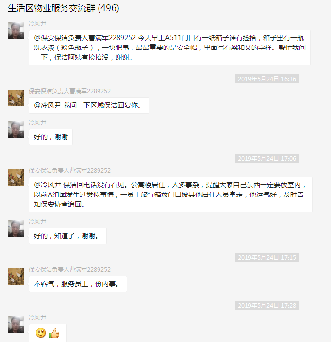 【鋼城文苑】飲水思源，暖意淵源——談我們的生活物業(yè)群