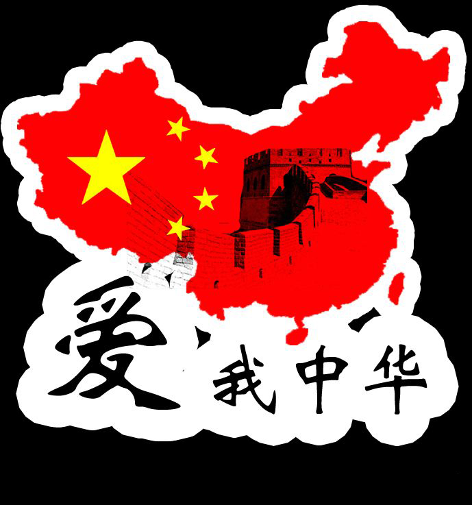 【鋼城文苑】加油！中國