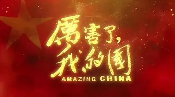 【鋼城文苑】銘記歷史，開創(chuàng)未來